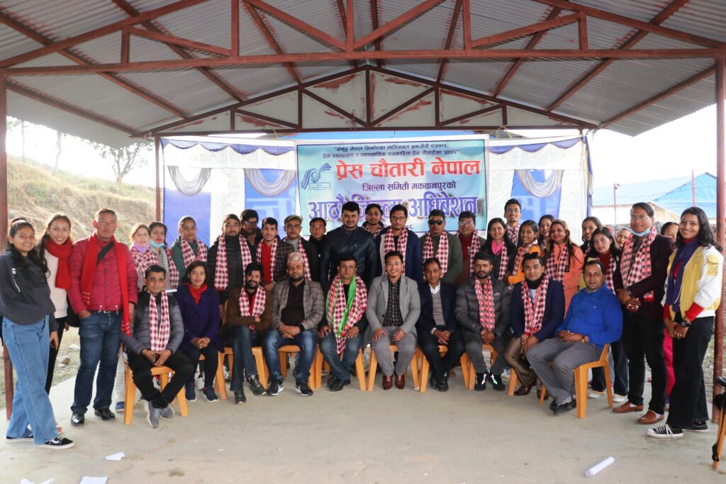 प्रेस चौतारी नेपाल, मकवानपुर अध्यक्षमा अधिकारी