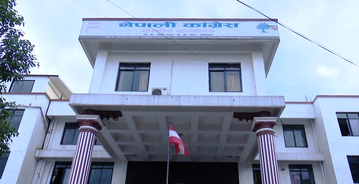 महाधिवेशनको संघारमा कांग्रेसको केन्द्रिय कार्यसमितिको बैठक आज बस्दै