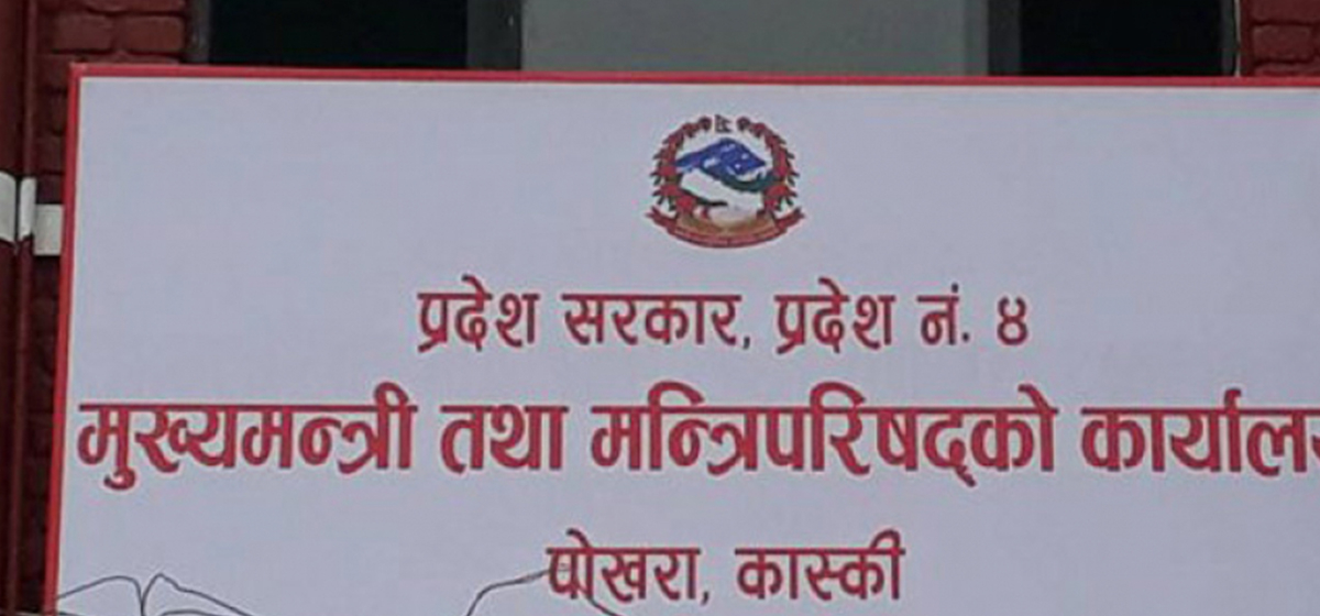 प्रदेशमा फेरि फुट्यो मन्त्रालयः ४९ बाट ७० पुगे