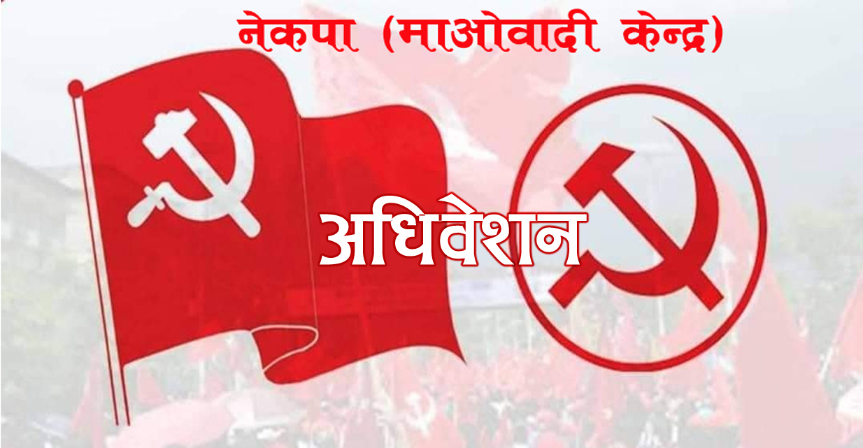 प्रदेश १ र बाग्मतीमा सर्वसम्मत हुन नसकेपछि अब चुनावमा जाने