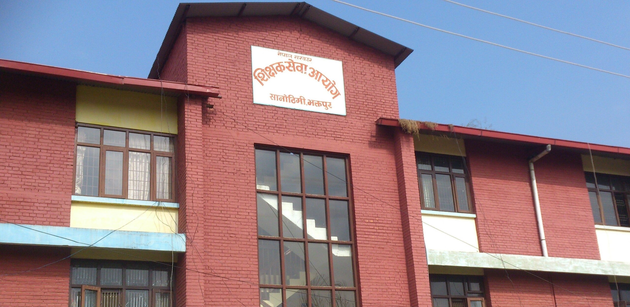 शिक्षक सेवा आयोगले दुई हजार ५९८ शिक्षकका लागि बिज्ञापन खुलायो (बिज्ञापनसहित)