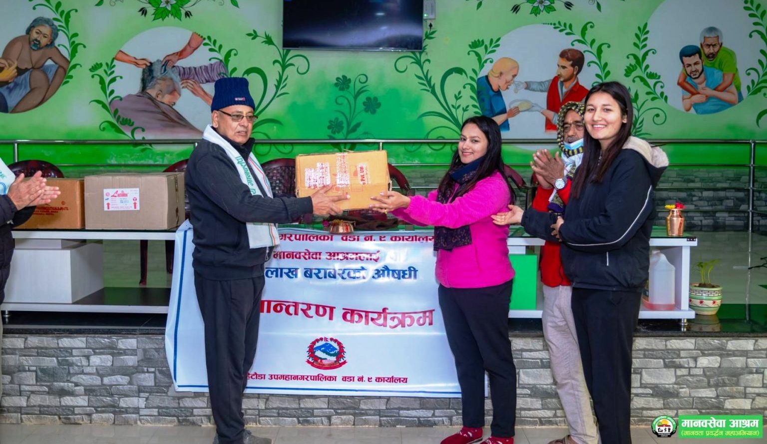 हेटौंडाको मानबसेवा आश्रमलाई चार लाख रुपैयाँको औषधी हस्तान्तरण