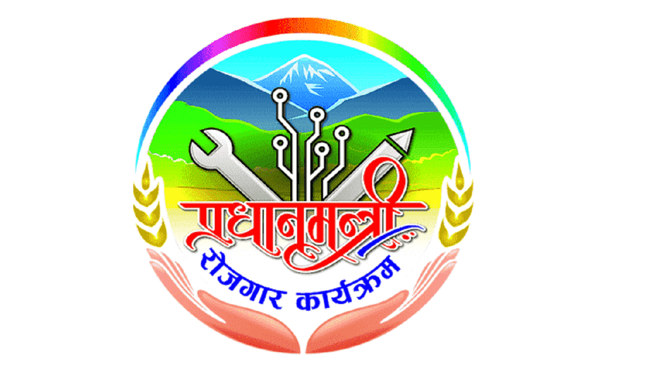 प्रधानमन्त्री रोजगार कार्यक्रम : श्रमिकको ज्याला बढ्यो, बीमा अनिवार्य