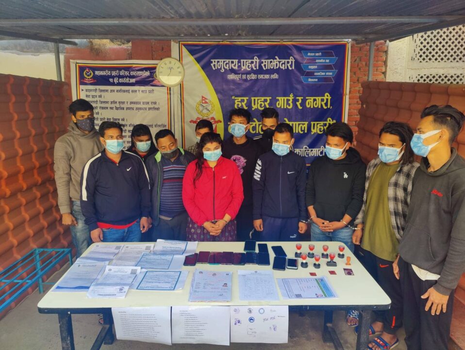 सरकारी छाप किर्ते गरेको आरोपमा काठमाडौंबाट १२ जना पक्राउ