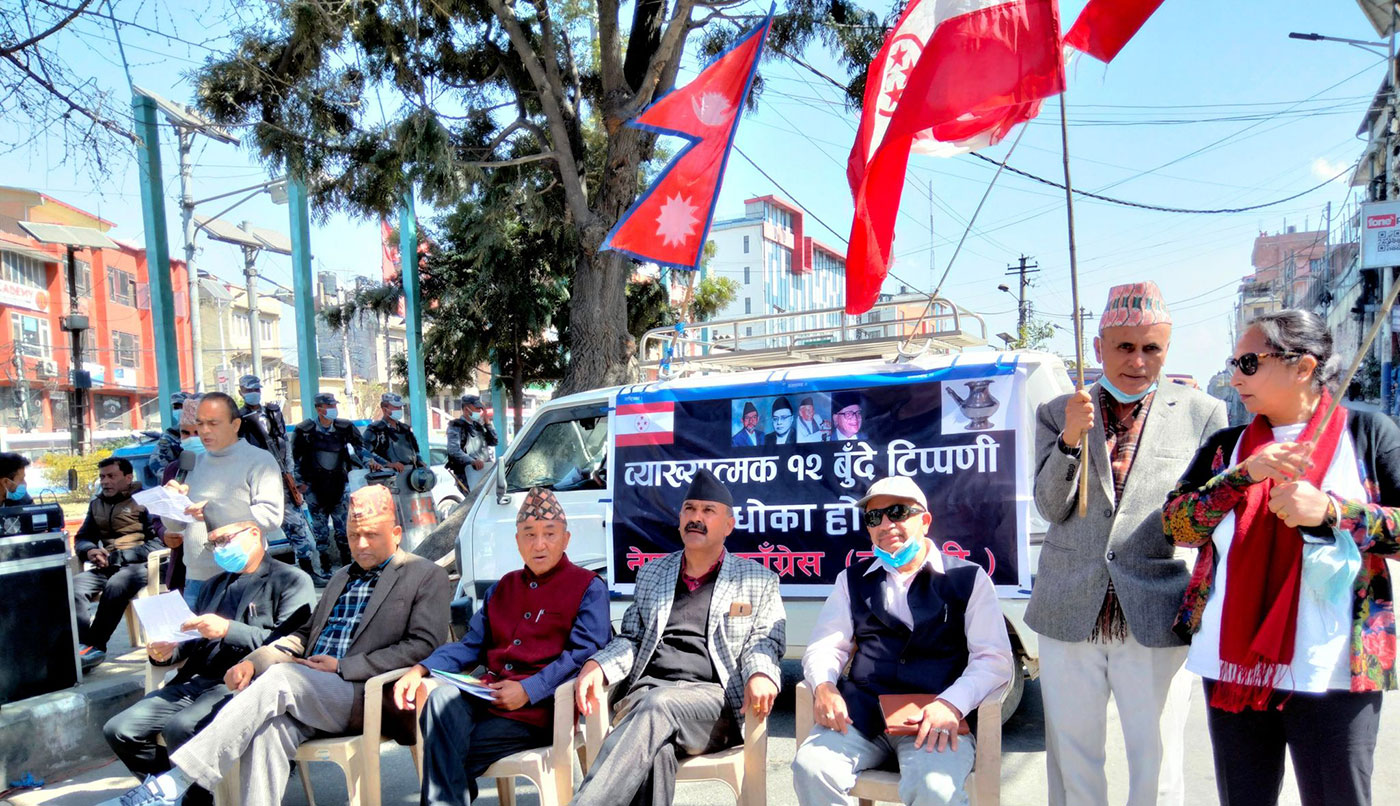 माइतीघरमा कांग्रेस वीपीको १२ बुँदे व्याख्यात्मक टिप्पणी कार्यक्रम– ‘एमसीसी सरासर धोका हो’