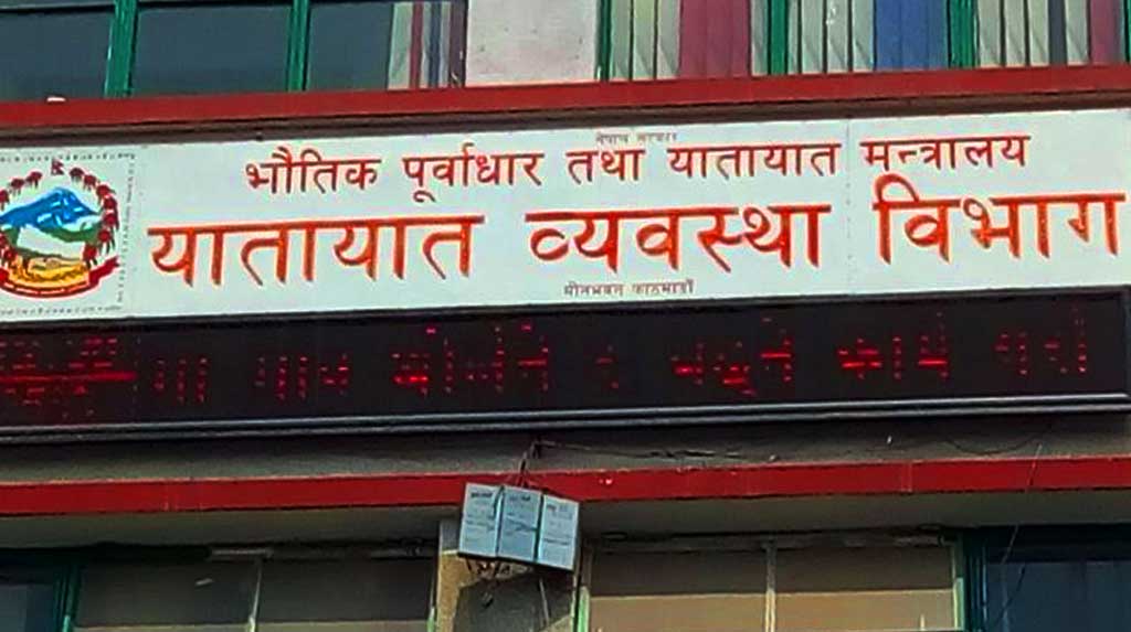यातायात व्यवस्था विभागको सेवा अनिश्चितकालका लागि बन्द