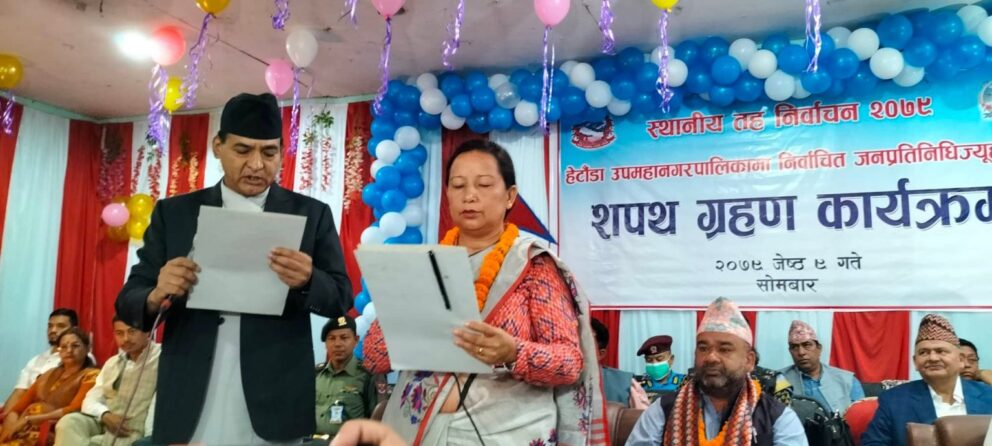 हेटौंडाका मेयर, उपमेयर सहितका जनप्रतिनिधीहरुले गरे सपथग्रहण