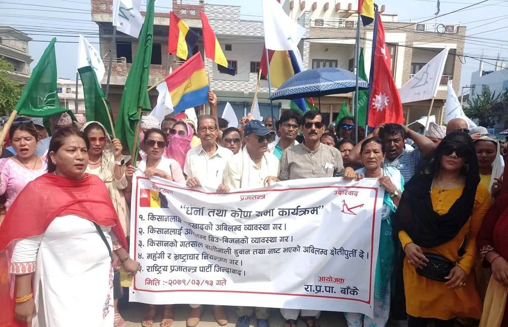 राप्रपाले लगायो कृषि ज्ञान केन्द्रमा ताला