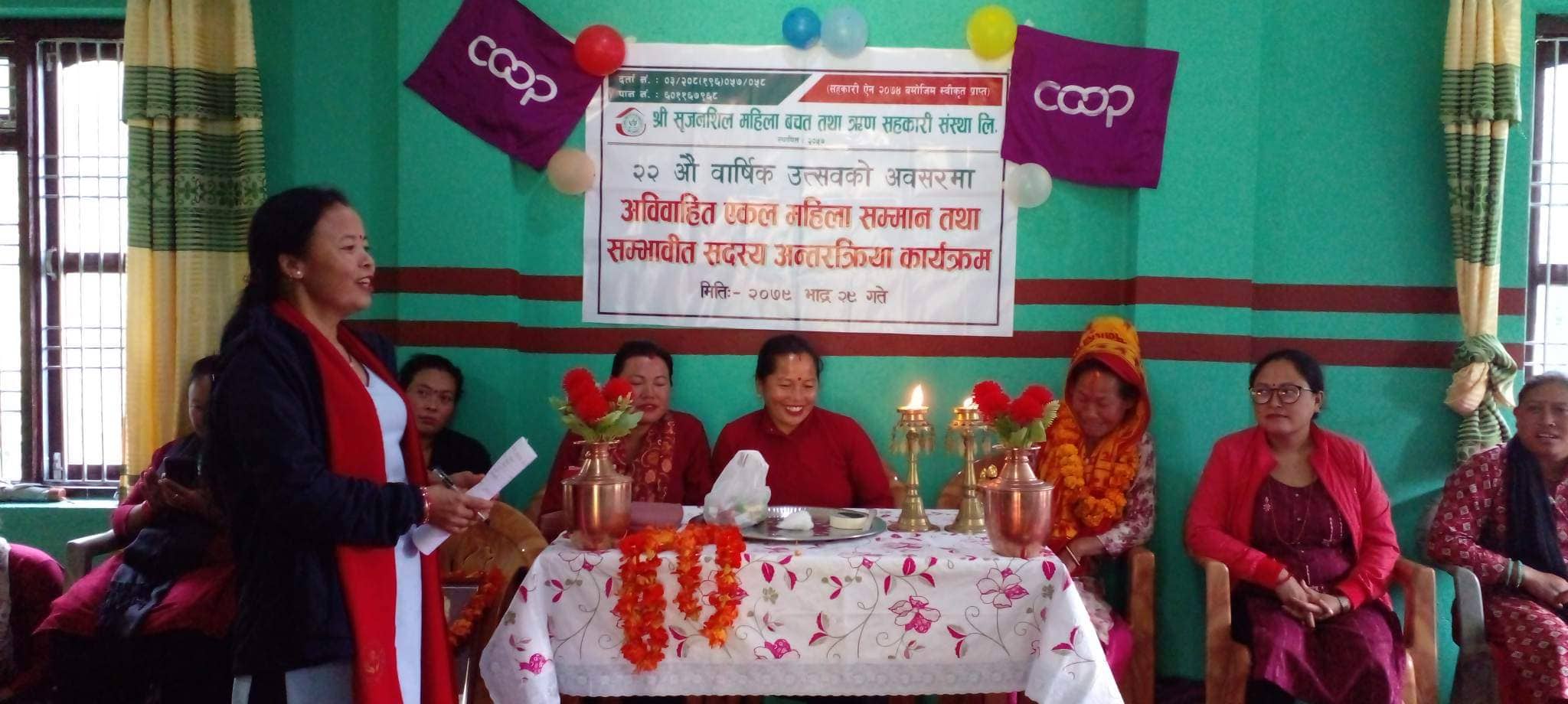 सृजनशिल महिला बचत तथा ऋण सहकारी संस्था को २२ औं साधारण सभा सम्पन्न