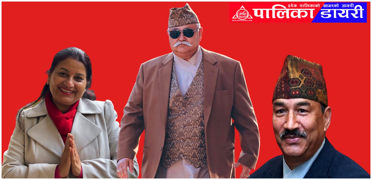 दुईवटै गठबन्धनका उम्मेदवारलाई भारी पर्लान् राप्रपाका दीपक सिंह ?