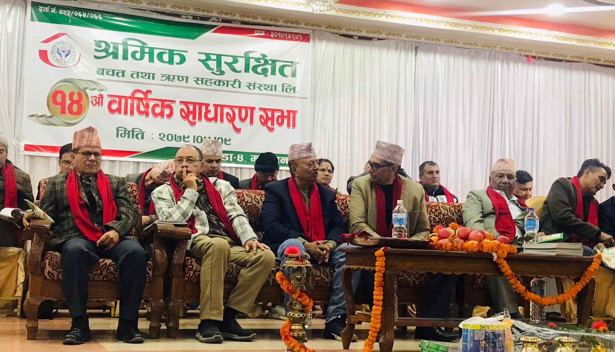 श्रमिकको बार्षिक साधारण सभा सम्पन्न