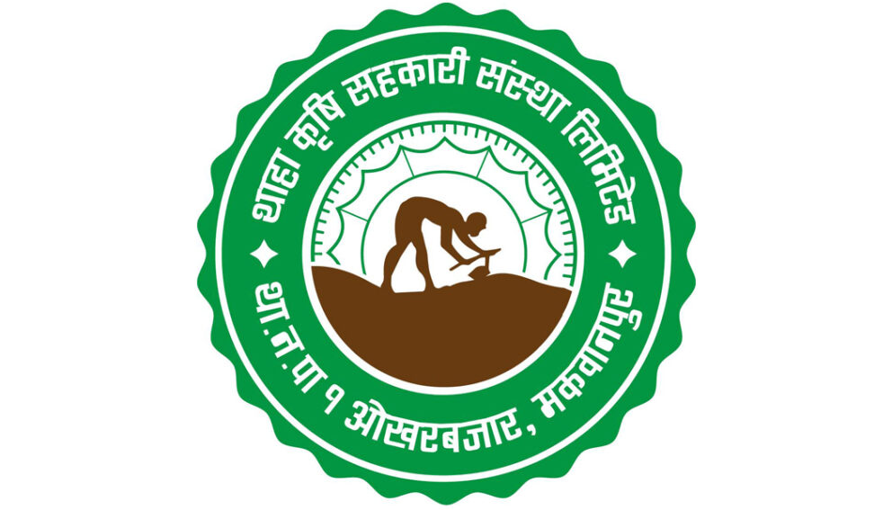 थाहानगरमा