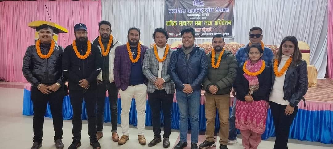 चलचित्र पत्रकार संघ मकवानपुरको अध्यक्षमा खड्का चयन