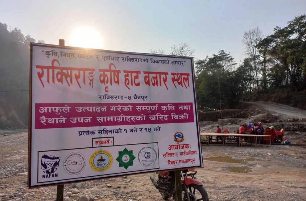 राक्सिराङको चैनपुरमा आजबाट कृषि हाट बजार शुरु हुँदै