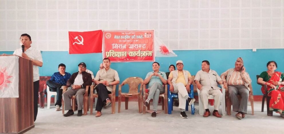 हेटौंडा–१६ मा एमालेको प्रशिक्षण कार्यक्रम
