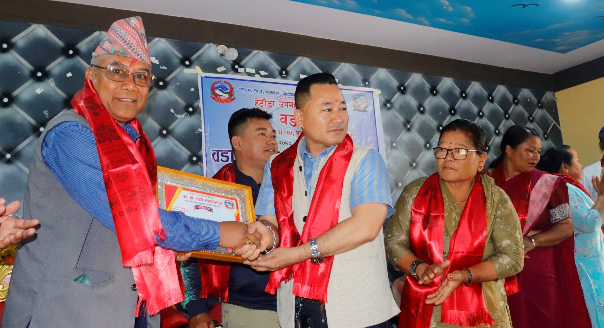 हेटौंडा १५ का निवर्तमान अध्यक्ष सहित उपभोक्ता समितिको अध्यक्ष सम्मानित