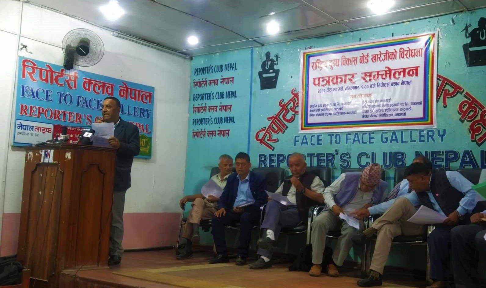 दुग्ध विकास बोर्र्ड खारेज नगर्न सरकारलाई अनुरोध