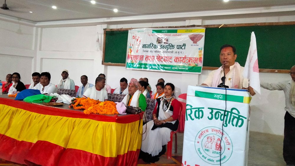 नागरिक उन्मुक्ति पार्टीले अब सिंहदरबार हाँक्छ : रेशम चौधरी