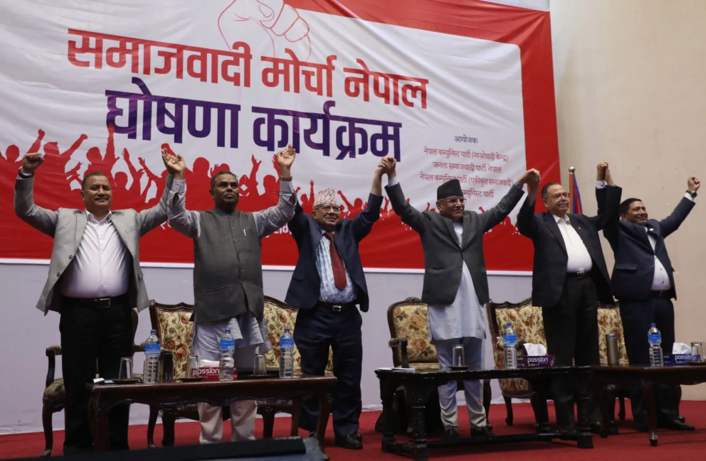 समाजवादी मोर्चा नेपालको पहिलो बैठक आज बस्दै, के छ एजेण्डा ?