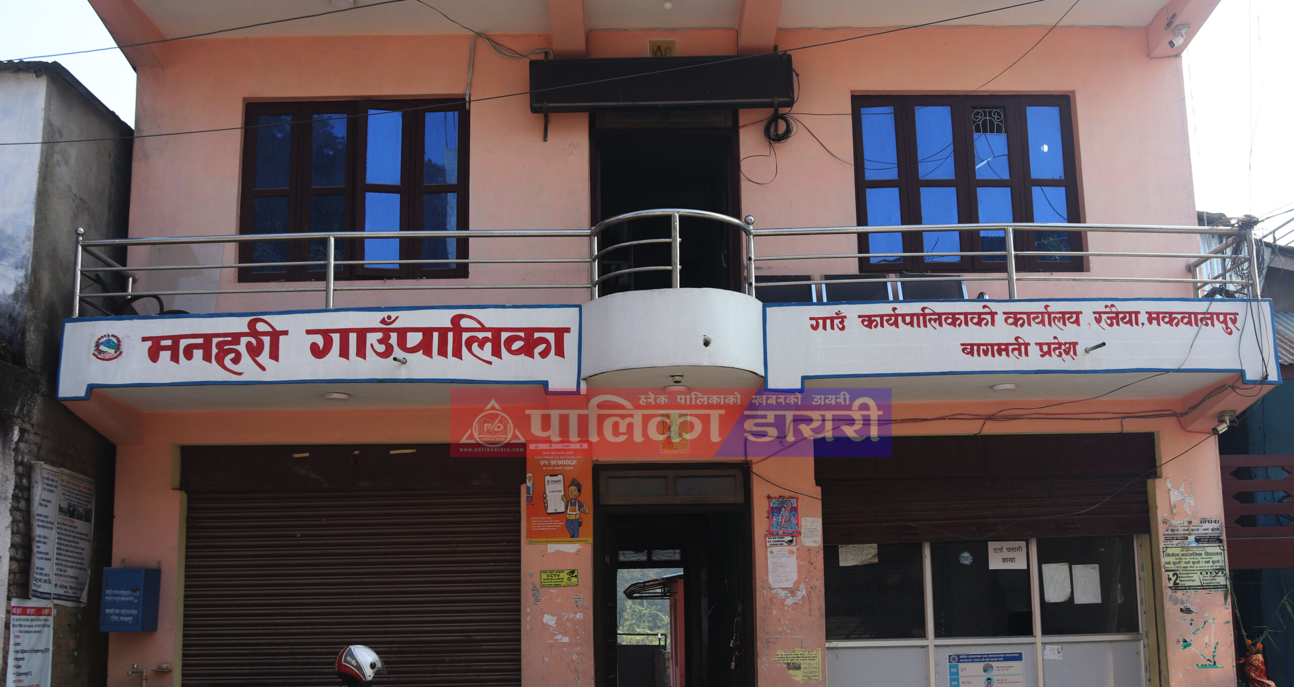 मनहरी गाउँपालिकाको प्राथमिक तहका सबै प्रधानाध्याकहरूले दिए राजीनामा