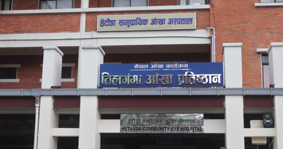 फैलियो आँखा पाक्ने रोग : अस्पताललाई औषधि नपुग्ने डर, सरकारको छैैन भर