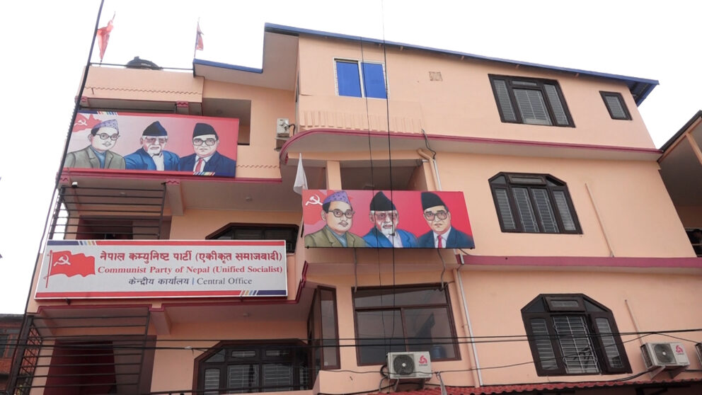 नेतृत्वविरूद्ध सामाजिक सञ्जालमा बोल्नेलाई कारबाही गर्ने एकीकृत समाजवादीको चेतावनी