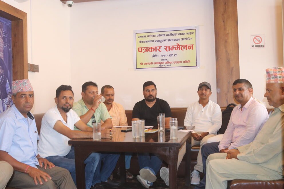 कमानेमा श्रीमद्भागवत महापुराण हुने