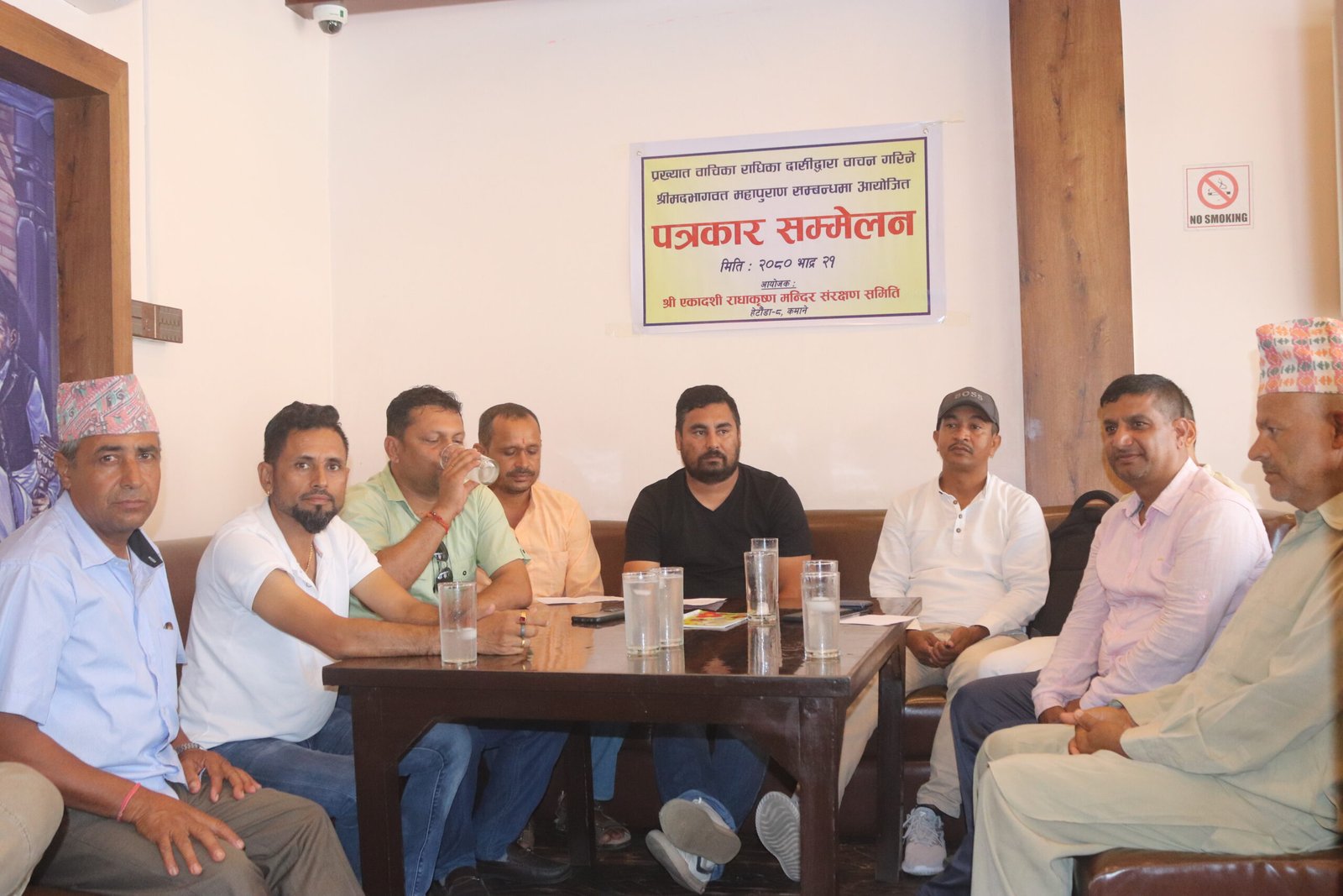 कमानेमा श्रीमद्भागवत महापुराण हुने