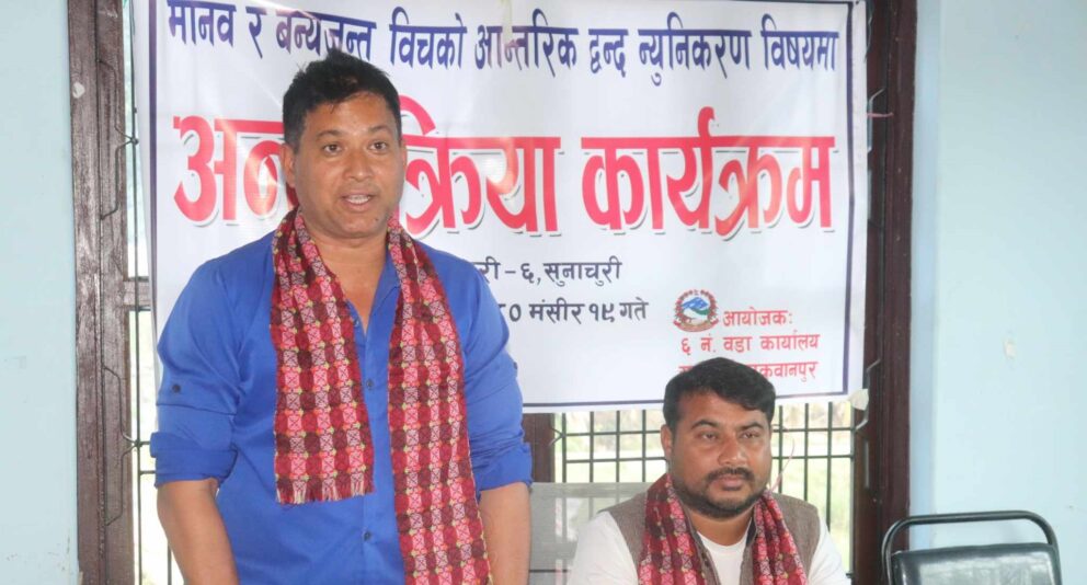 मनहरी ६ को आयोजनामा निकुञ्ज र सरोकारवालाबीच अन्तरकृया 