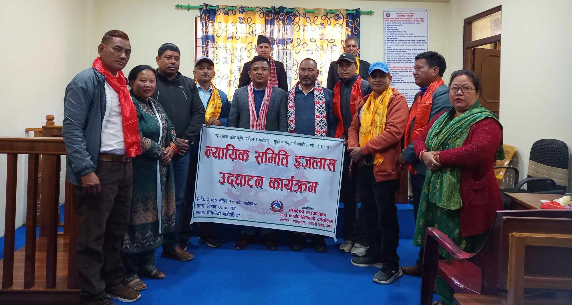 भीमफेदी गाउँपालिकामा न्यायिक समितिको इजलास उद्घाटन