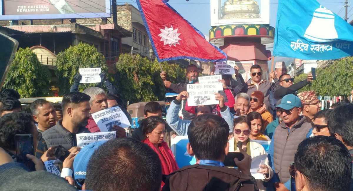 गृहमन्त्रीको राजीनामाकाे माग गर्दै हेटौंडामा रास्वपाको प्रदर्शन