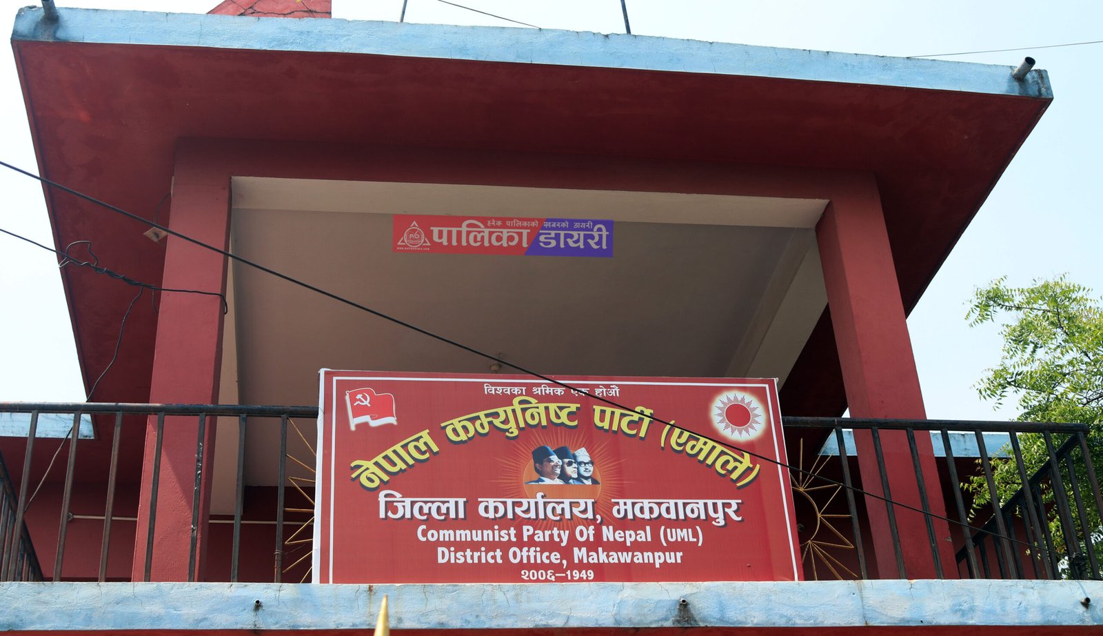 एमाले मकवानपुरको ध्यान कार्यकर्ता प्रशिक्षणमा 