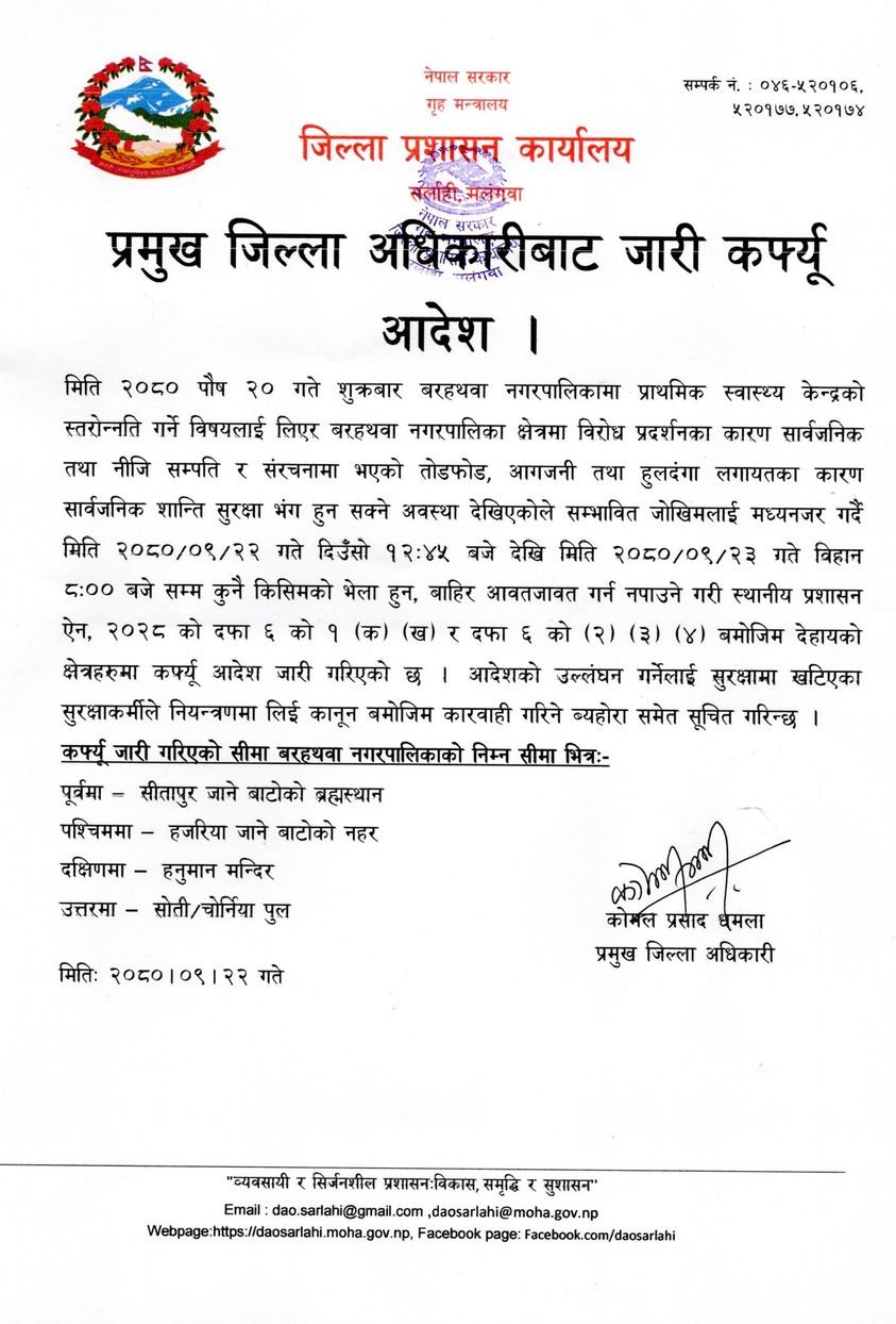 सर्लाहीको बरहथवामा फेरि कर्फ्यु