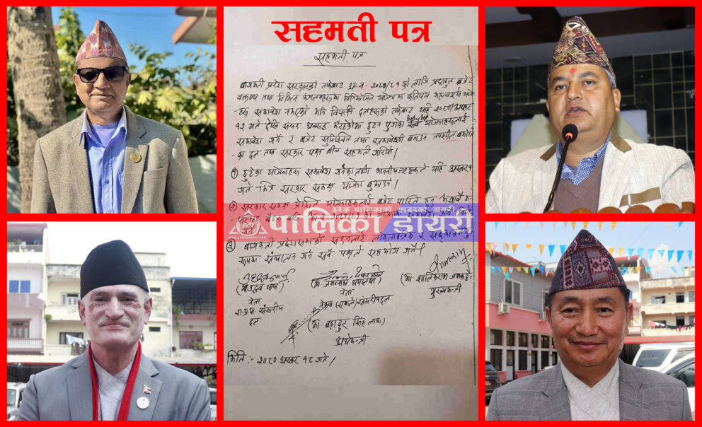 बागमतीमा सरकार-प्रतिपक्षी किचलो, के छ बजेट पास गराउँदाको सहमतिमा?