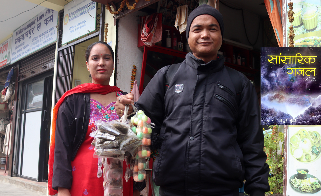 बीएड–इन्टर पास जुम्लेली जोडीको हेटौंडामा जडीबुटी व्यापार