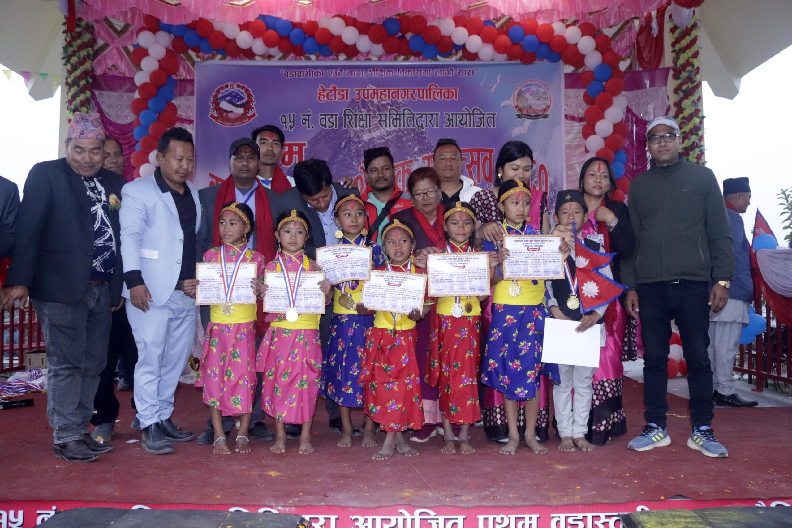 हेटौंडा १५ को तीन दिने वृहत् शैक्षिक महोत्सव सम्पन्न : यस्तो देखियो तस्वीरमा