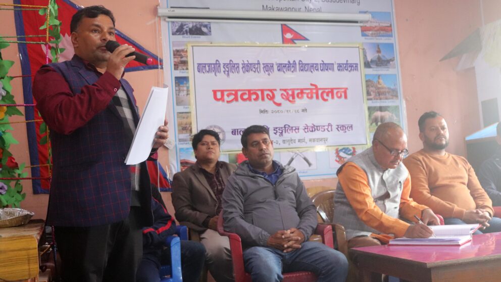 बालजागृतीलाई बालमैत्री विद्यालय घोषणा गरिदै