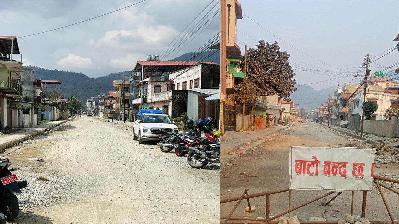 हेटौंडा २ मा पर्ने सडक मर्मत नहुँदा सास्ती खेप्न परेको स्थानीयकाे गुनासो