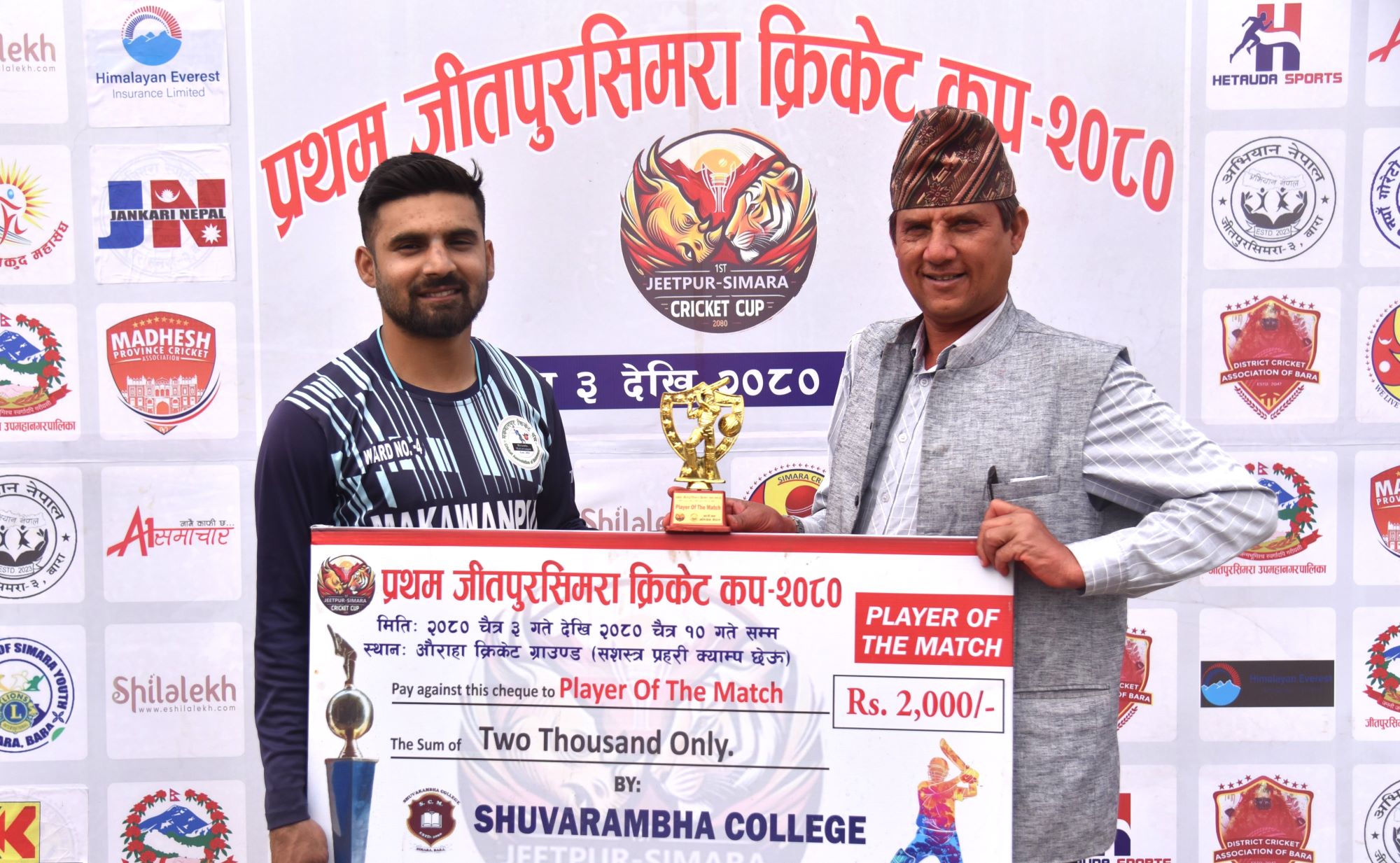 जीतपुरसिमरा क्रिकेट कपको उपाधिका लागि मकवानपुर र पर्सा भिड्ने