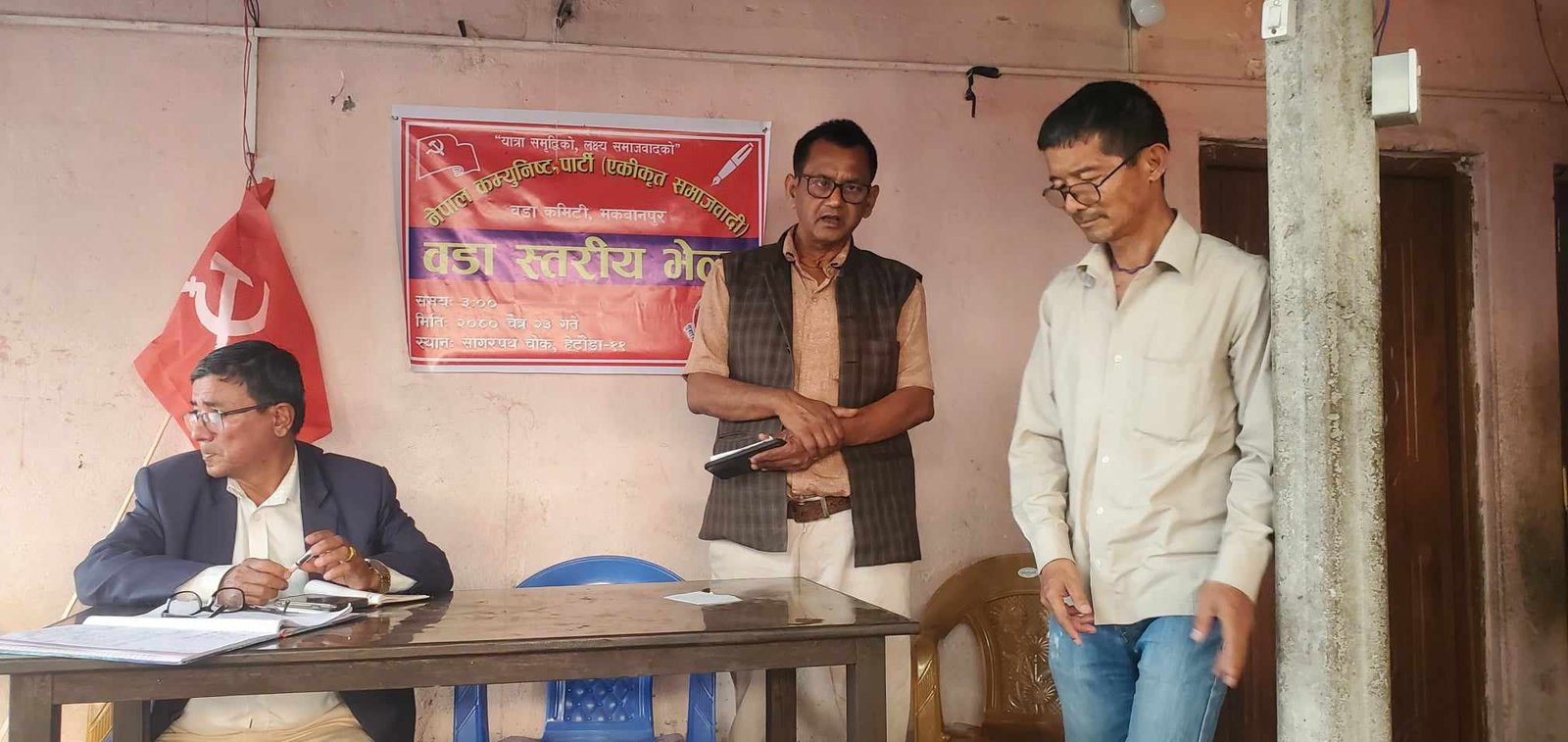 नेकपा एसको वडा भेला  सम्पन्न