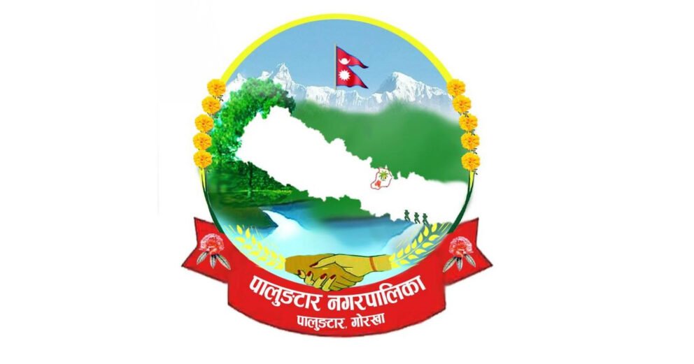 पालुङटार नगरपालिकाले सुरु गर्‍यो सहकारीकाे अनुगमन, 'भेटियाे लाखाैंकाे अपचलन'