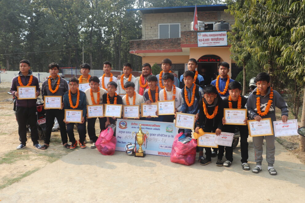 विजेता खेलाडीहरूलाई हेटौंडा वडा नम्बर १५ द्वारा सम्मानपत्र र खेल सामग्री प्रदान