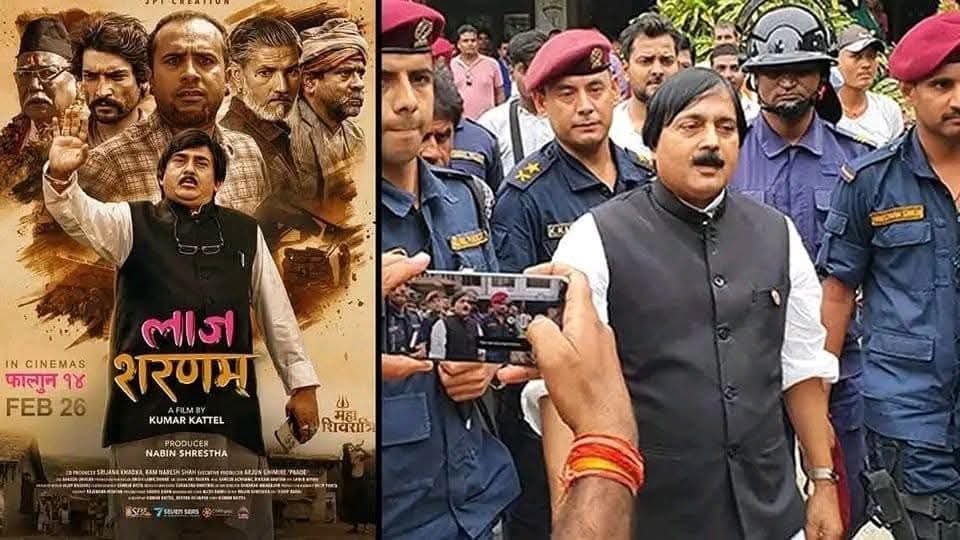 ‘लाज शरणम्’ माथि रोक लगाएकोमा चौतर्फी आलोचना, निर्देशक समाज बोल्यो