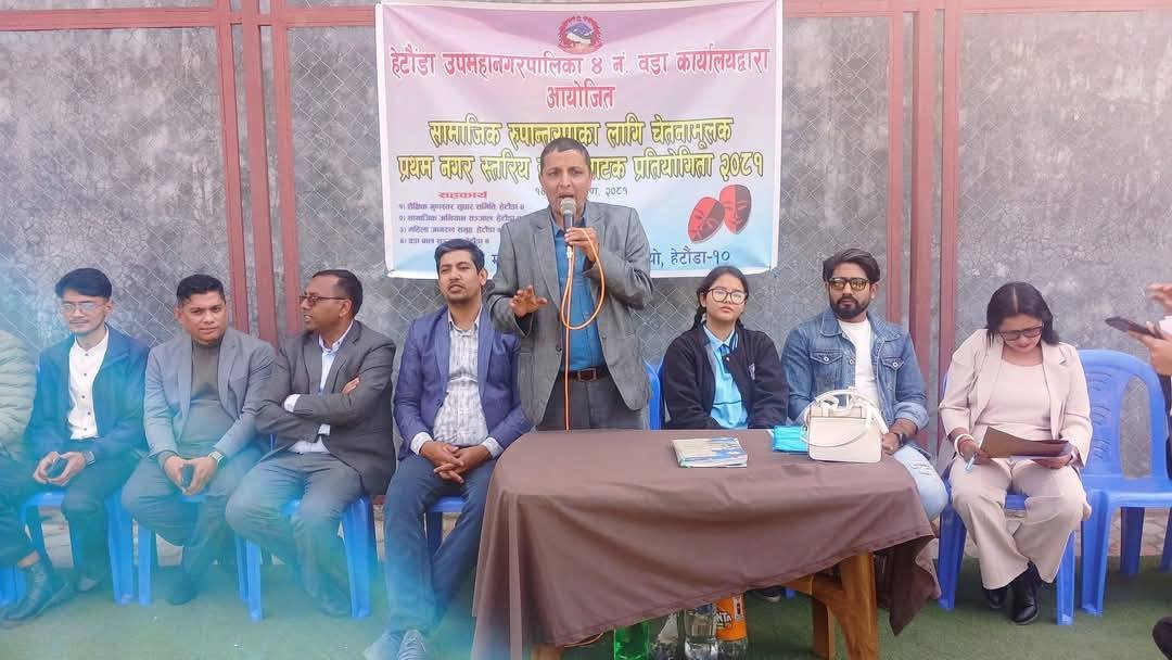 विभेद र विकृति हटाउन कलाको प्रवर्द्वन गरौँः वडा अध्यक्ष सिग्देल