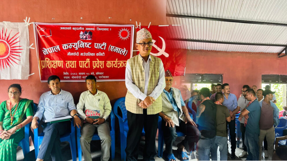 भीमफेदीमा डेढ दर्जन नेता तथा कार्यकर्ता नेकपा एमालेमा प्रवेश