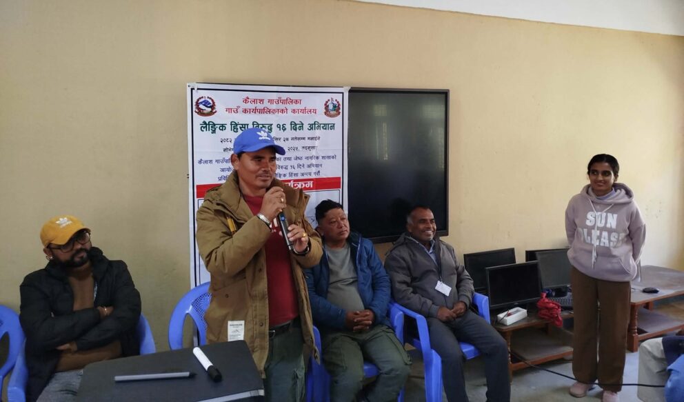 कैलाशमा सकियो लैङ्गिक हिंसा विरुद्ध १६ दिने अभियान