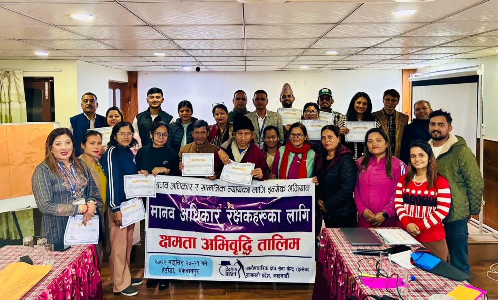 मानव अधिकार रक्षकहरूका लागि क्षमता अभिवृद्धि तालिम