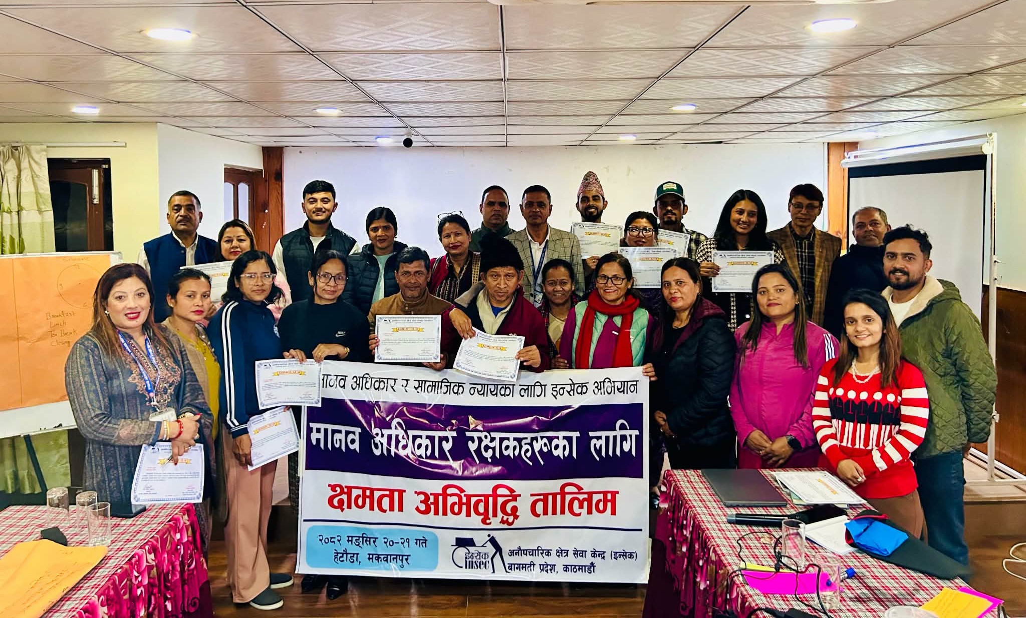 मानव अधिकार रक्षकहरूका लागि क्षमता अभिवृद्धि तालिम