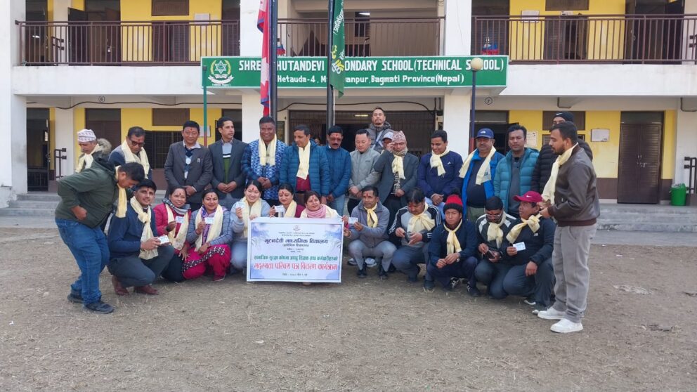 भुटनदेवी मावि बन्यो शिक्षकहरुलाई सामाजिक सुरक्षा कोषमा आबद्ध गराउने देशकै पहिलो विद्यालय