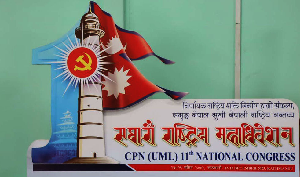 एमाले महाधिवेशनमा १० हजार स्वयंसेवक परिचालन गरिने